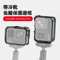 在飛比找momo購物網優惠-【aMagisn】Insta360 Ace/Ace Pro帶