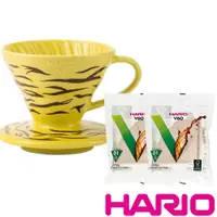 在飛比找PChome24h購物優惠-【HARIO】限量V60虎紋濾杯-黃 附濾紙2包