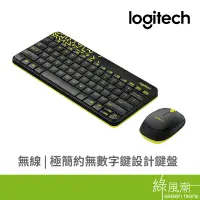 在飛比找蝦皮商城優惠-Logitech 羅技 MK240 鍵鼠組 無線鍵鼠 黑黃邊