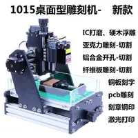 在飛比找樂天市場購物網優惠-CNC雕刻機diy微小型ic雷射打標切割機浮雕pcb印章玉石