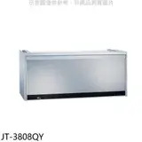 在飛比找遠傳friDay購物優惠-喜特麗【JT-3808QY】80公分懸掛式銀色烘碗機(全省安