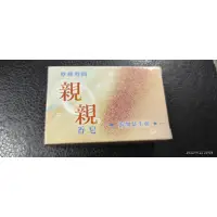 在飛比找蝦皮購物優惠-親親香皂 淨重：100g添加益生菌 市價85