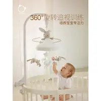 在飛比找ETMall東森購物網優惠-softlife床鈴嬰兒新生床頭搖鈴旋轉音樂玩具寶寶懸掛式玩