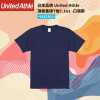 在飛比找蝦皮購物優惠-日本United Athle 3425301 7.1oz. 