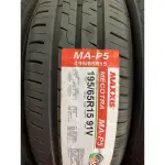 ***天下第一輪*** 瑪吉斯MAXXIS MAP5  195/65/15 完工價1900