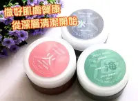 在飛比找Yahoo!奇摩拍賣優惠-缺貨-團購 海藻 敷面泥/ 加拿大 冰河 敷面泥/ 聖海倫 