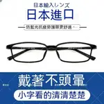 👓摩登👓眼鏡 老花眼鏡 日本進口老花鏡男女防藍光抗疲勞防輻射藍光高清超輕新款老花眼鏡