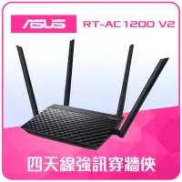 在飛比找momo購物網優惠-【ASUS 華碩】WiFi 5 雙頻 AC1200 路由器/