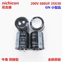 在飛比找蝦皮購物優惠-200V680UF 25X30 日本尼吉康電解電容 680U