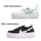 在飛比找遠傳friDay購物優惠-NIKE 女 W NIKE COURT VISION ALT