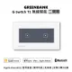 【GREENBANK 綠銀】G-Switch T1 無線智能二開關 l 銀色 l Apple HomeKit(台灣專用規格 l 支援雙切)