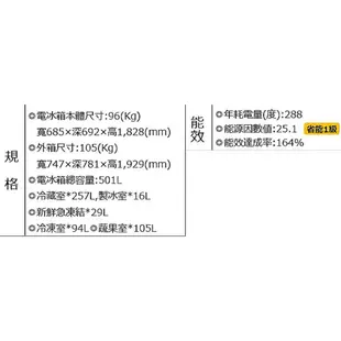 【PANASONIC 國際】501公升 日本製六門鋼板冰箱 自動製冰 一級能效 NR-F507VT