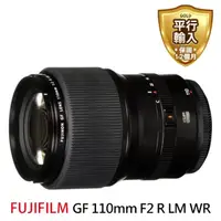 在飛比找momo購物網優惠-【FUJIFILM 富士】GF 110mm F2 R LM 