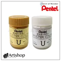 在飛比找蝦皮購物優惠-【Artshop美術用品】日本 Pentel 飛龍 廣告顏料