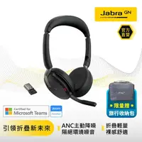 在飛比找momo購物網優惠-【Jabra】Evolve2 65 Flex 商務折疊頭戴式