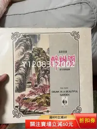 在飛比找Yahoo!奇摩拍賣優惠-廣東音樂 碟95新無劃痕 CD 磁帶 黑膠 【瀟湘館】-88