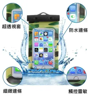 [出賣光碟] DigiStone 迷彩藍 手機防水袋 iPhone plus 適用5.5吋以下手機