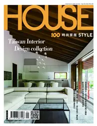 在飛比找TAAZE讀冊生活優惠-時尚家居 House Style 9-10月號/2021 第