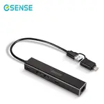 ESENSE逸盛 USB轉RJ45+2A2C USB3.0 HUB原價699(省105)