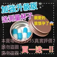 在飛比找蝦皮購物優惠-假懷孕 膠囊 [台灣出貨］整人商品 🌟 驗孕棒 懷孕 孕婦 