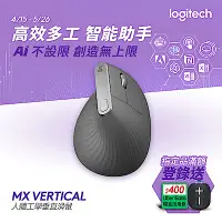 在飛比找Yahoo奇摩購物中心優惠-羅技 MX Vertical 垂直無線滑鼠