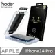 hoda AR抗反射 防窺玻璃保護貼 附無塵太空艙貼膜神器 適用 iPhone 14 Pro (5.4折)
