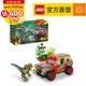 LEGO樂高 侏儸紀世界系列 76958 Dilophosaurus Ambush?