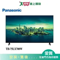 在飛比找樂天市場購物網優惠-Panasonic國際75型4K安卓聯網液晶顯示器_含視訊盒