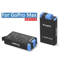 在飛比找蝦皮購物優惠-GoPro Max 副廠電池 雙充 全解碼 低溫防護 140