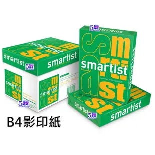 【1768購物網】SMARTIST B4 70P 白色影印紙 500張/包 一箱5包 (全省配送.不限區域) DOUBLE A 姊妹品