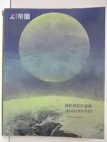 帝圖藝術2021秋季拍賣會-現代與當代藝術_2021/12/19【T5／收藏_OUT】書寶二手書