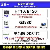 在飛比找Yahoo!奇摩拍賣優惠-電腦主板 H110電腦主板CPU內存臺式i3 i5 i7 D