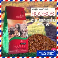 在飛比找蝦皮購物優惠-南非 晨曦國寶茶 40包/袋 Rooibos tea 博士茶