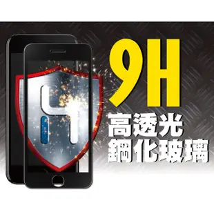 hoda iPhone 6s 7 8 Plus Se 保護貼 滿版玻璃貼 高透光 9H鋼化玻璃貼 台灣公司貨 原廠正品