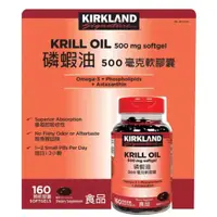 在飛比找蝦皮購物優惠-Kirkland Signature 科克蘭 磷蝦油 500