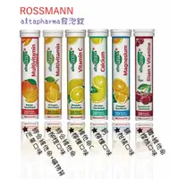 在飛比找蝦皮購物優惠-德國Rossmann altapharma發泡錠 德國發泡錠