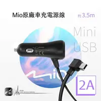 在飛比找樂天市場購物網優惠-【299超取免運】9Y30✄MIO 行車記錄器【原廠2A車充