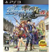 在飛比找蝦皮購物優惠-PS3英雄傳說6-空之軌跡fc改