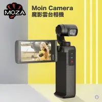 在飛比找露天拍賣優惠-【攝界】MOZA 魔爪 Moin Camera 魔影雲台相機