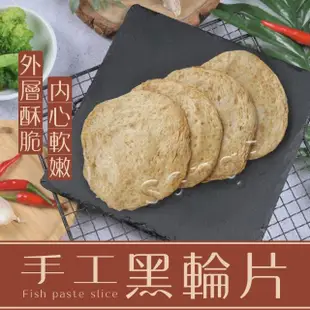 【老爸ㄟ廚房】手作黑輪片 3包組(380g±３%/10片/包)