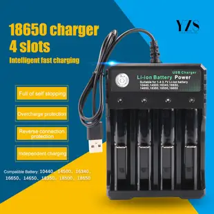 【登拓運動】18650充電器4槽Li-ion鋰電池播放軟體擴音器USB充電座四節獨立充電