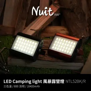 【NUIT 努特】風暴 專業露營燈 800流明 USB充電燈LED營燈手電筒 野營燈 LED燈戶外夜衝帳篷燈(NTL52)