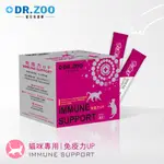 【寵物王國】DR.ZOO寵兒保健事-貓咪專科免疫力UP(1GX30日份) ●效期24.11.9