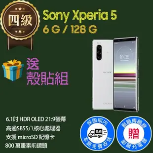 【福利品】Sony Xperia 5 / J9210 (6G+128G)