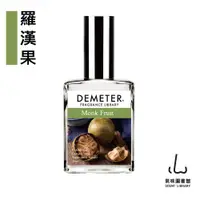 在飛比找蝦皮商城優惠-Demeter 【羅漢果】 Monk Fruit 30ml 