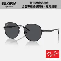 在飛比找蝦皮商城優惠-Ray Ban｜RB3727D-002/87 圓形金屬偏光太