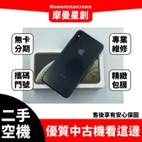 在飛比找蝦皮購物優惠-✨0卡分期✨ 二手 iPhone XS MAX 64G 黑色