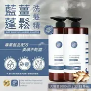 現貨！Chuli 初梨 藍薑蓬鬆洗髮精1000ml #丹丹悅生活