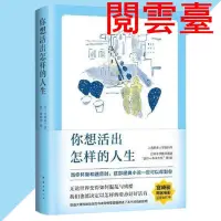 在飛比找蝦皮購物優惠-雲 你想活出怎樣的人生 宮崎駿執導同名電影原著 『平凡的世界