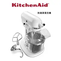 在飛比找蝦皮商城優惠-原廠公司貨 KitchenAid 5QT 升降式桌上型攪拌機